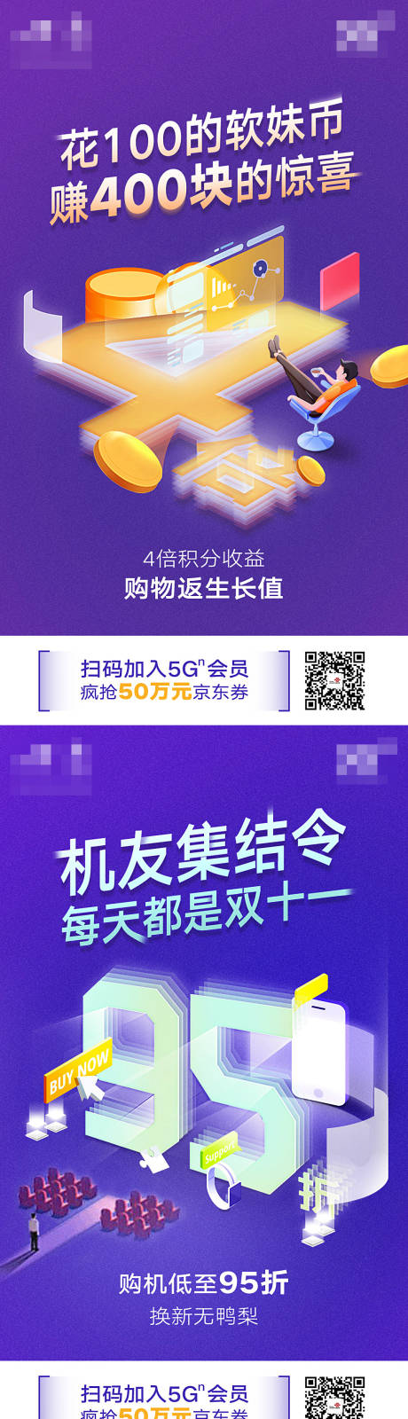 源文件下载【享设计】搜索编号：31610021813186977【会员海报】