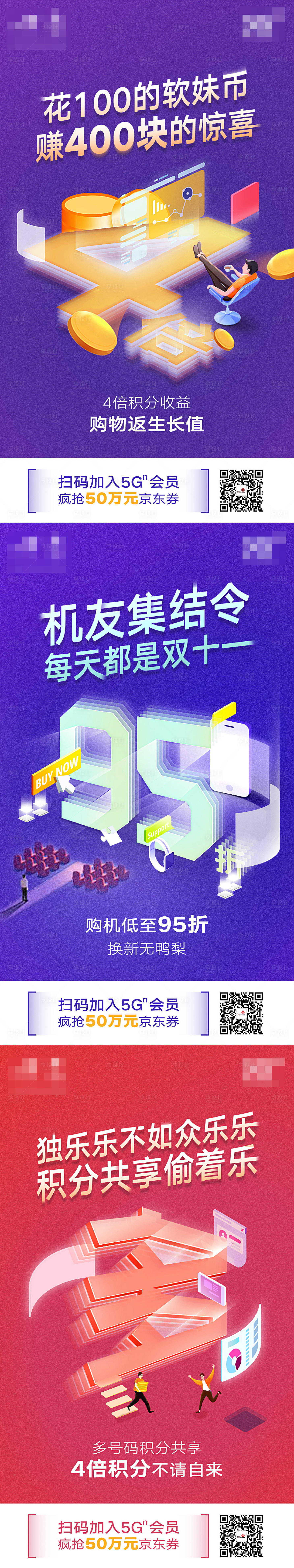 源文件下载【享设计】搜索编号：31610021813186977【会员海报】