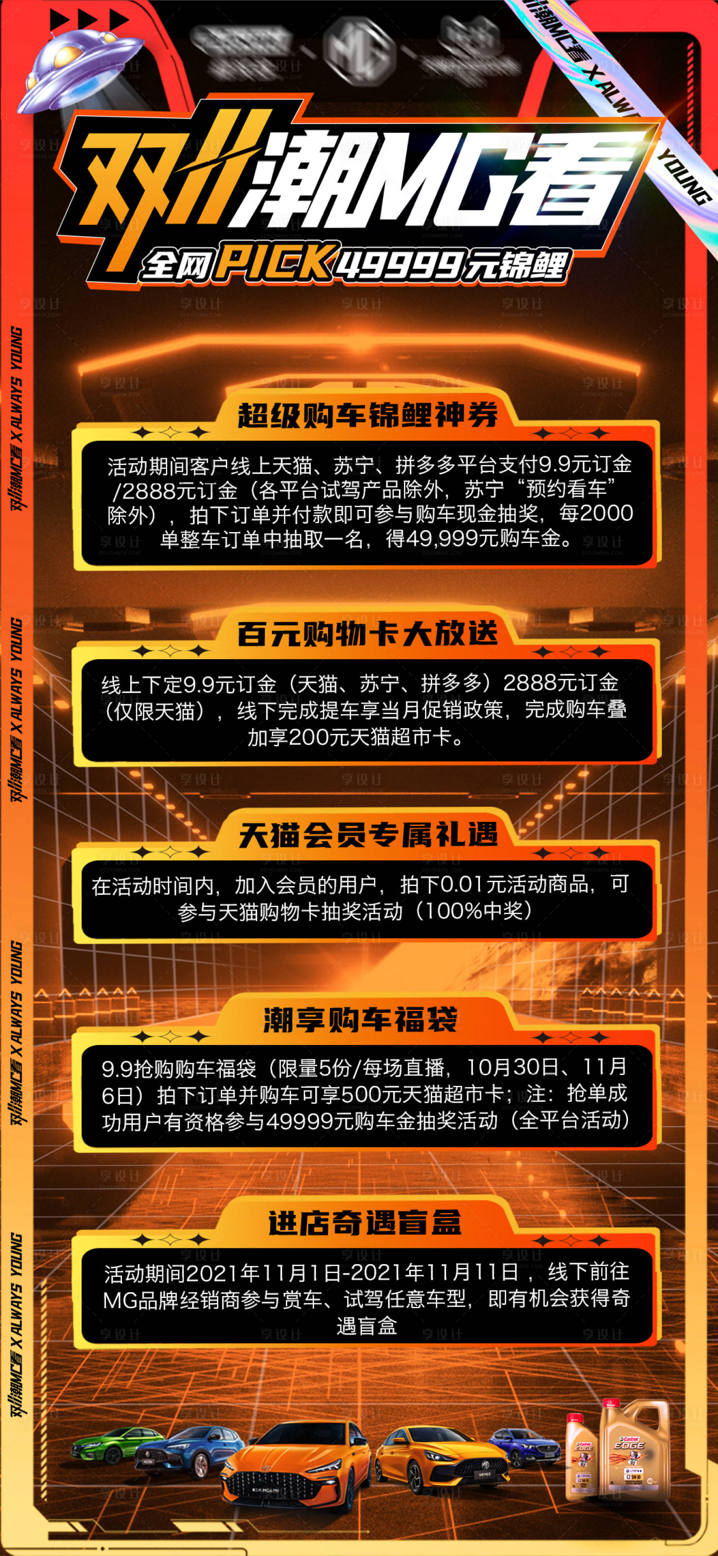 源文件下載【享設計】搜索編號：14840021804548884【雙十一活動海報】