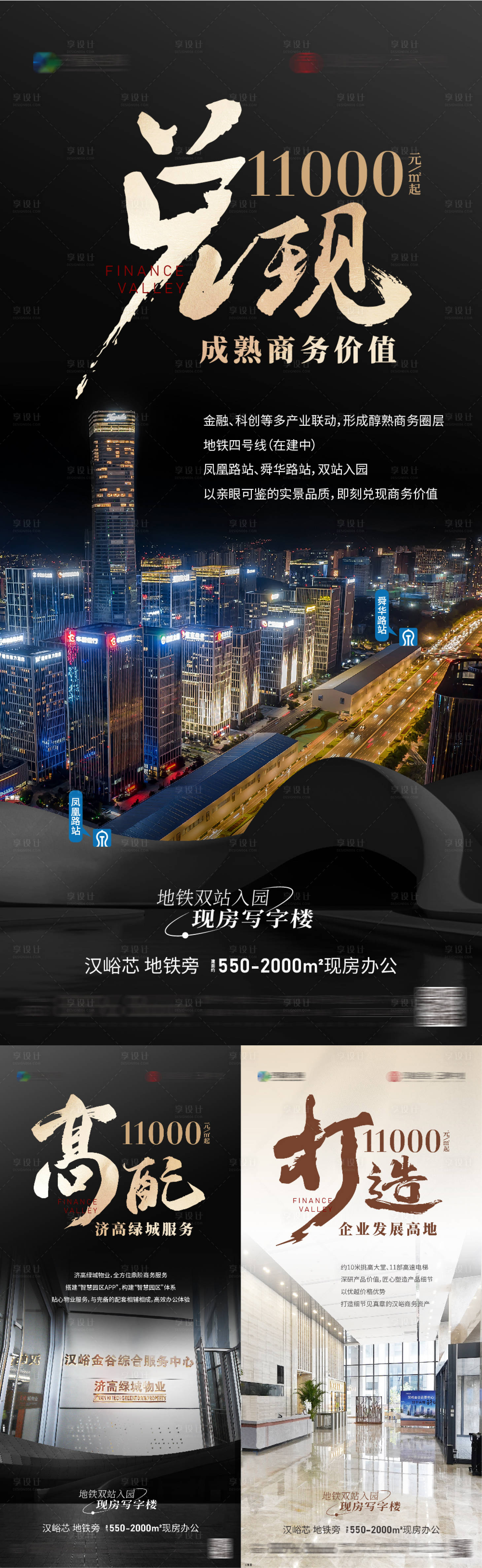 源文件下载【高端价值系列海报】编号：63300021294172951