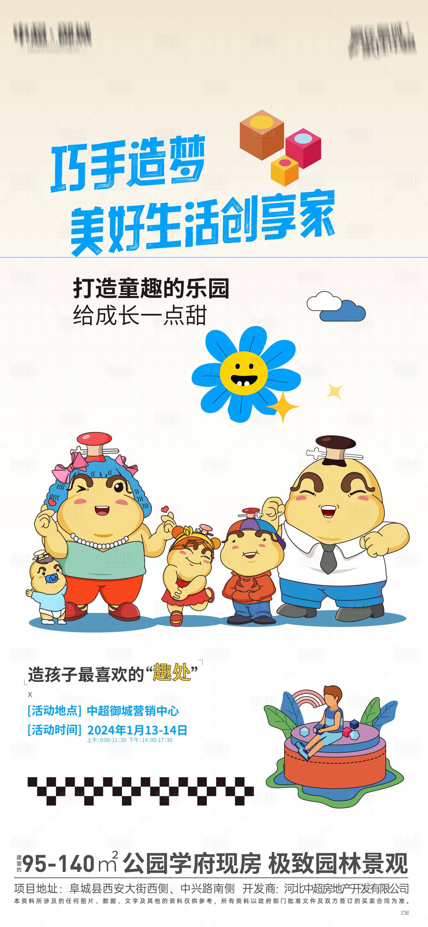 源文件下载【享设计】搜索编号：50320021464077973【周末暖场活动 】