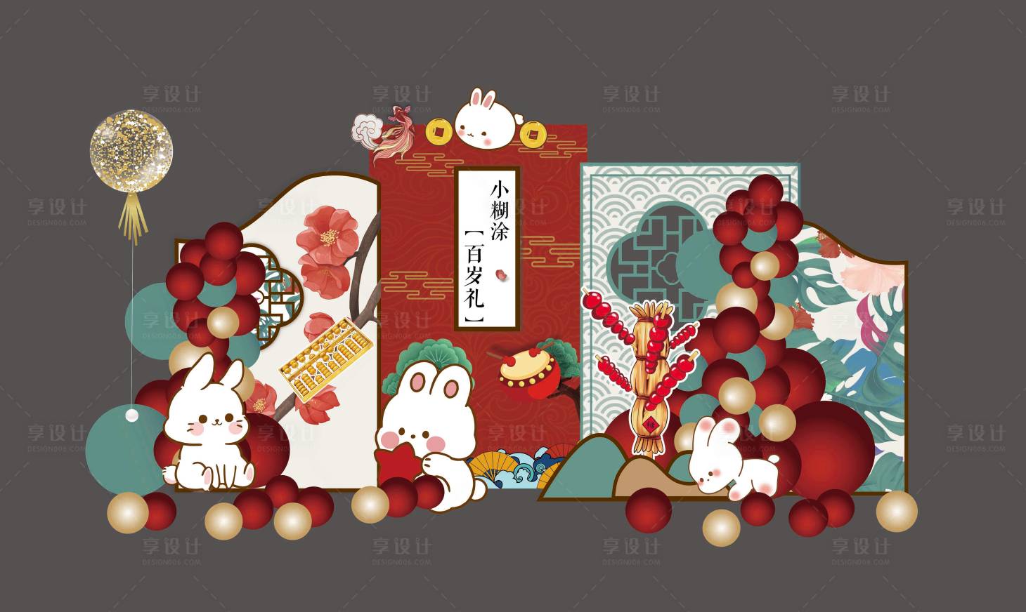 源文件下载【享设计】搜索编号：54180021748822641【中式兔宝宝周岁宴百日宴生日布置背景】