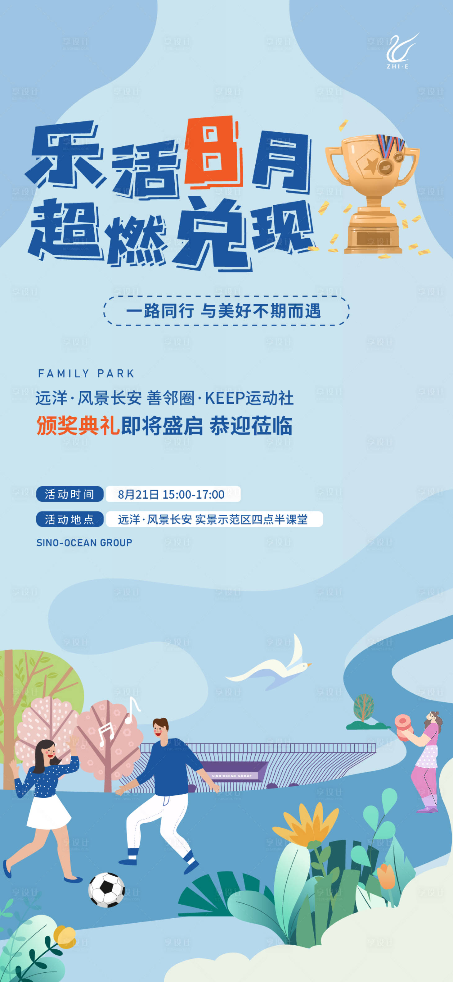 源文件下載【享設計】搜索編號：59370021760947258【頒獎活動海報】