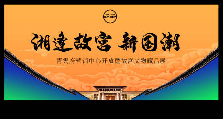 源文件下载【黄色新中式提报主画面】编号：20200021333416655
