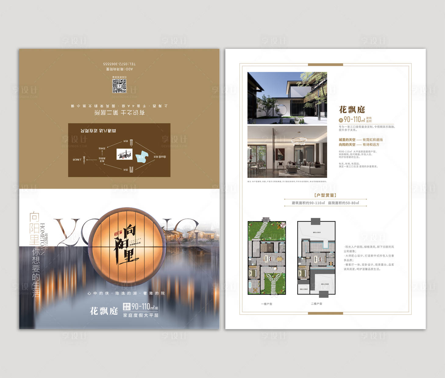 源文件下載【享設(shè)計(jì)】搜索編號(hào)：27690021343937788【新中式文旅宣傳單頁(yè)】