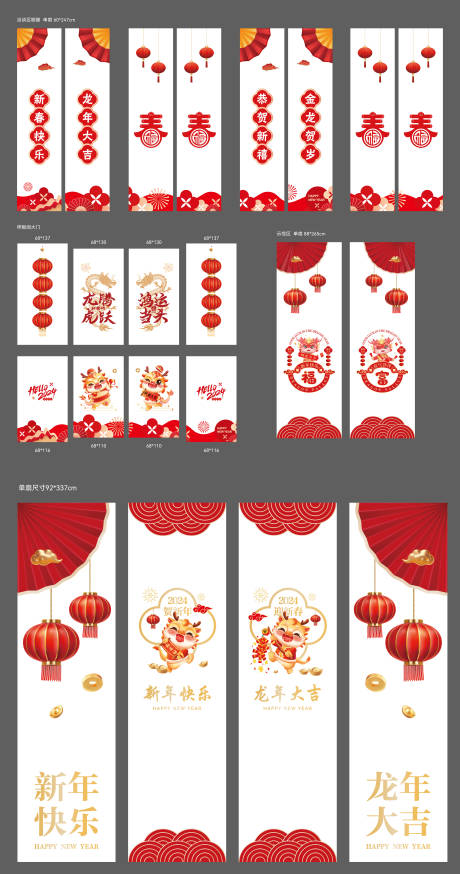 源文件下载【案场包装玻璃贴】编号：54400021463624450