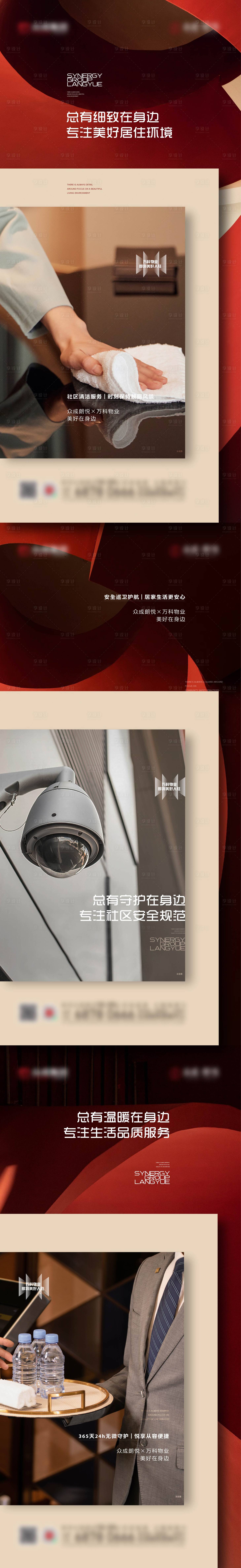源文件下載【享設(shè)計】搜索編號：94070021788475200【價值刷屏】
