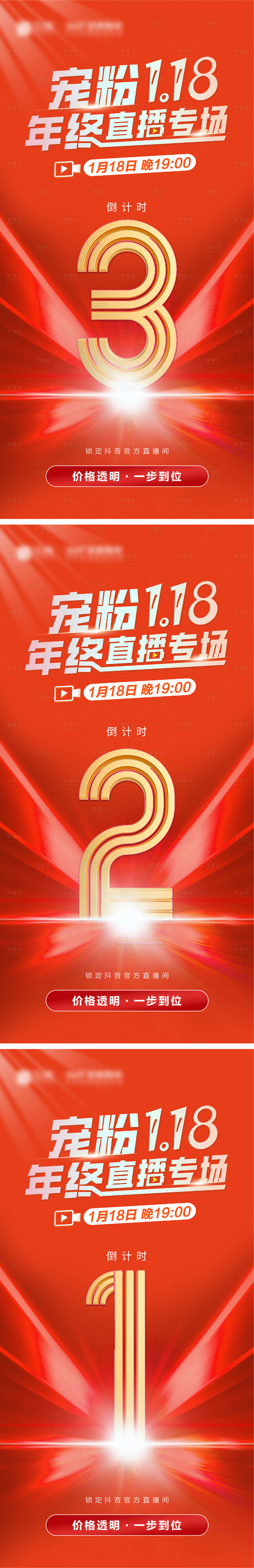 源文件下載【享設計】搜索編號：27040021618345061【倒計時海報】
