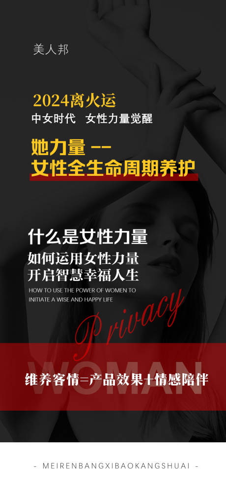 源文件下载【医美海报】编号：59960021586897097