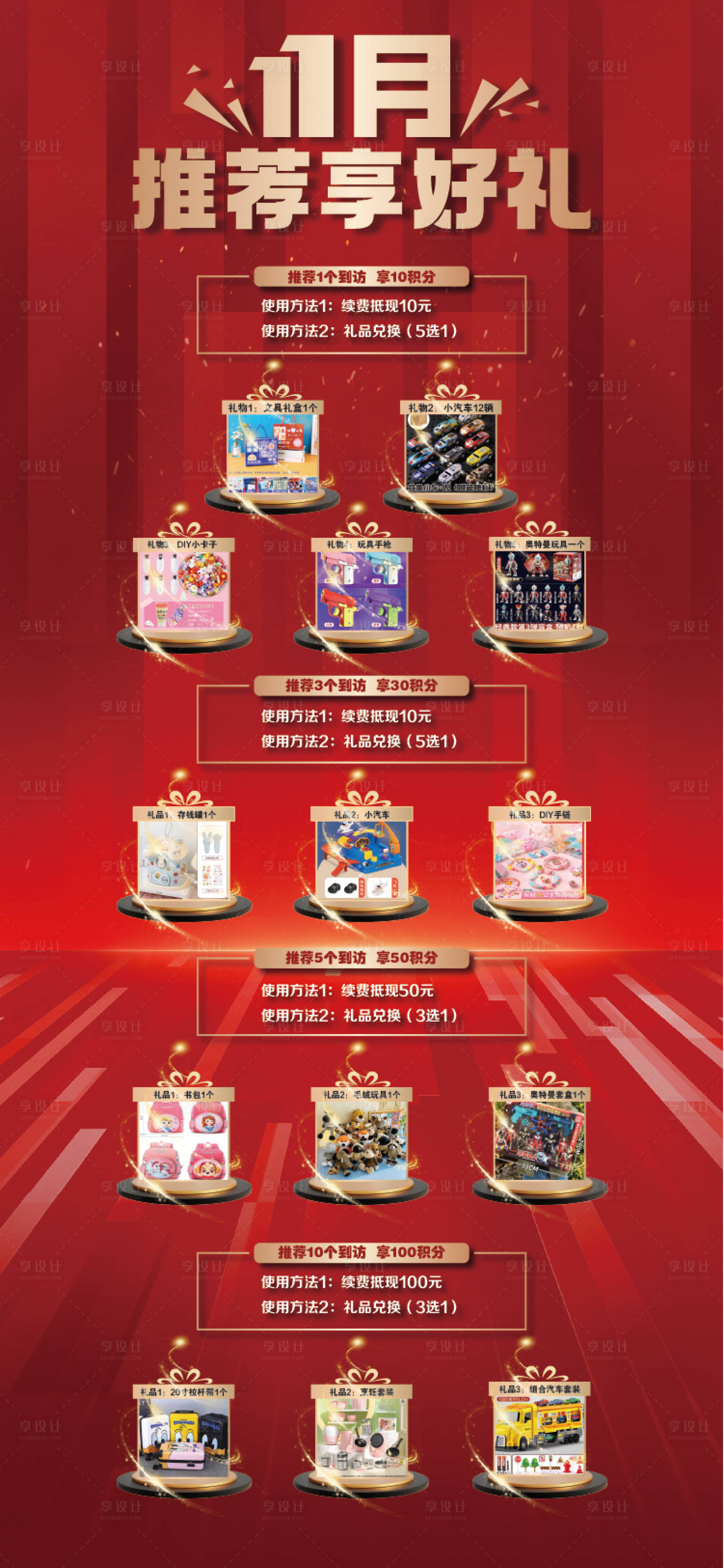 源文件下载【享设计】搜索编号：23100021834382684【活动易拉宝】