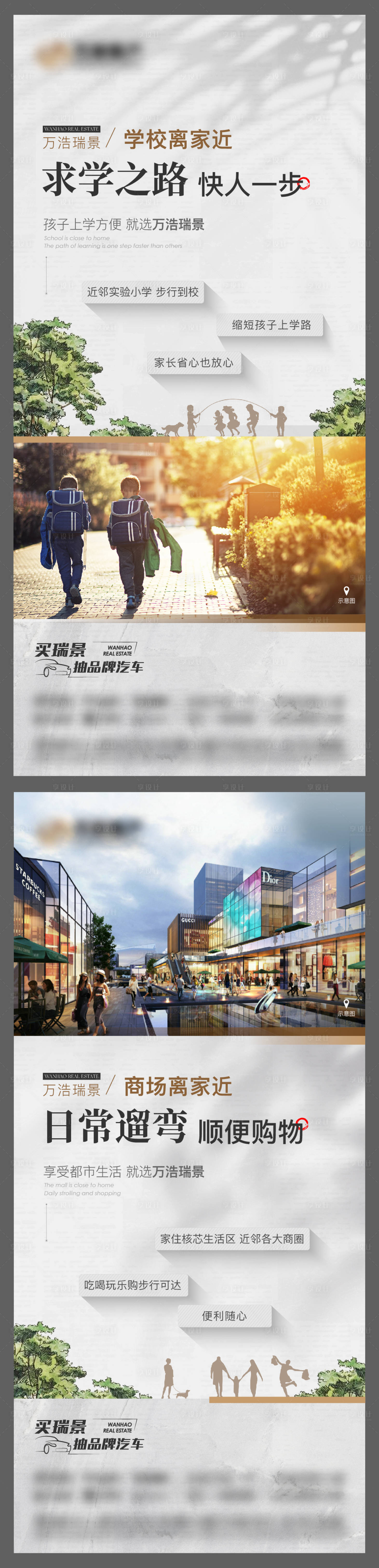 源文件下载【享设计】搜索编号：63070021527239490【地产价值点系列海报】