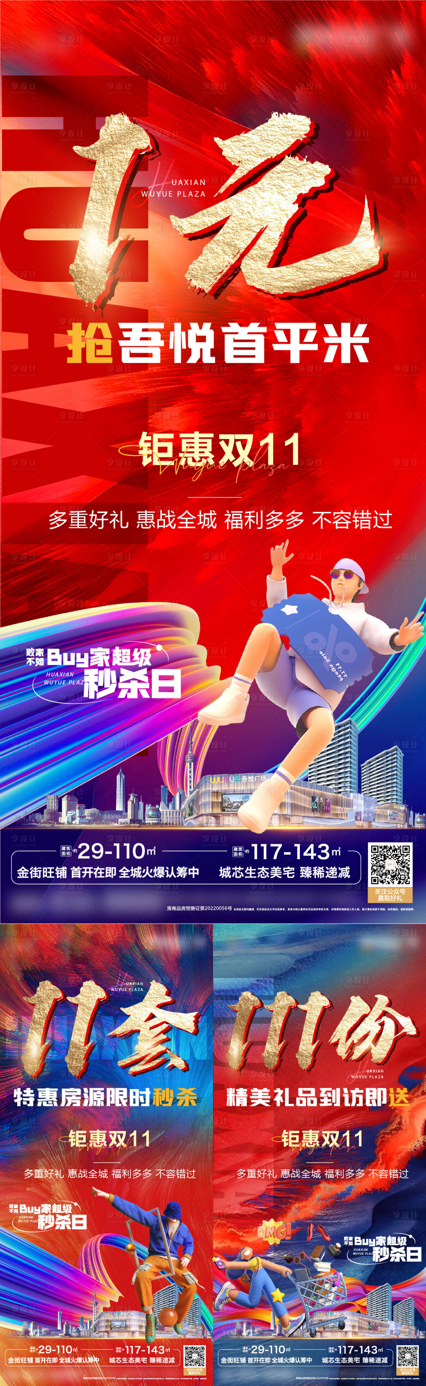 源文件下载【热销福利节】编号：93690021707492799
