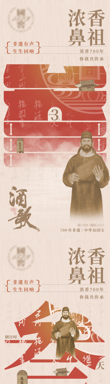 源文件下载【享设计】搜索编号：89340021525523958【古风倒计时海报】