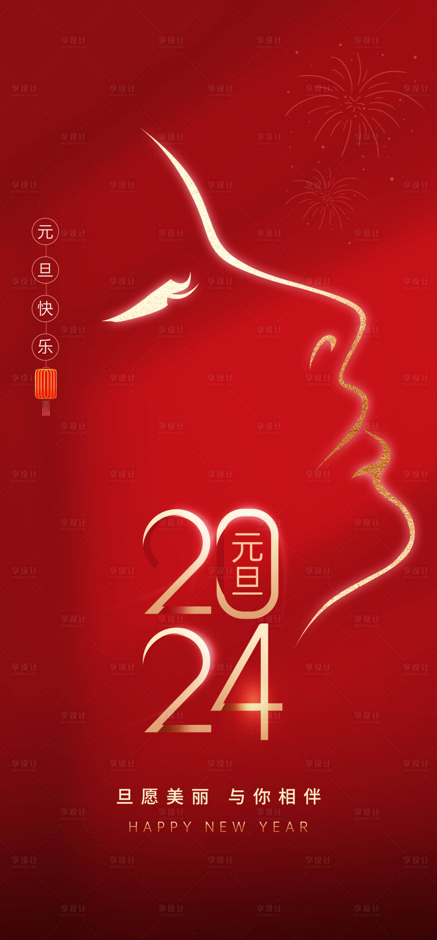 源文件下载【享设计】搜索编号：45650021260218602【医美元旦新年海报】