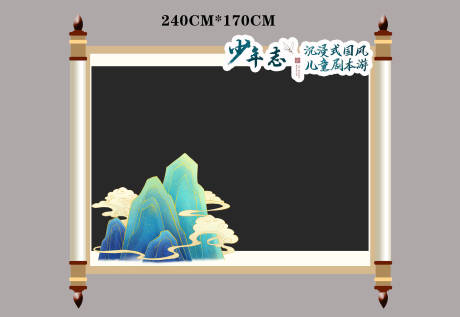 源文件下载【国风打卡KT板】编号：61340021369033372