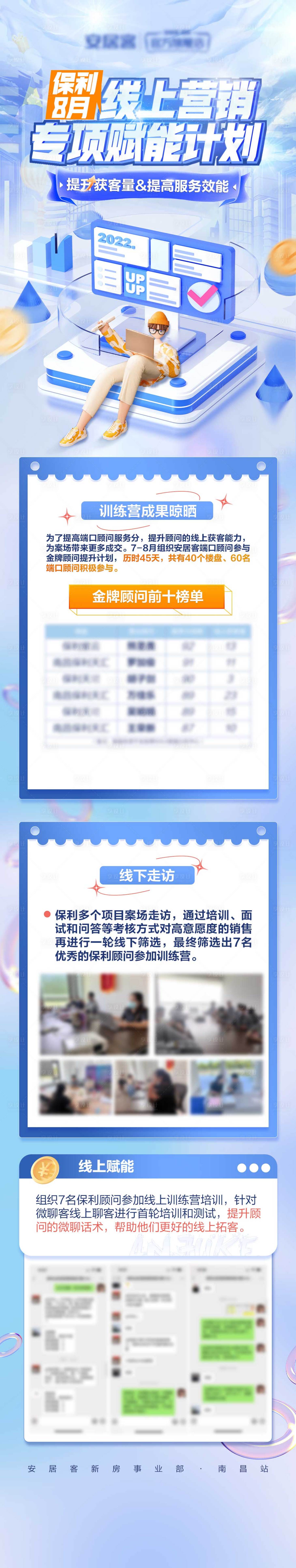 源文件下載【享設計】搜索編號：62720021690037832【專題長圖海報排行榜排名】