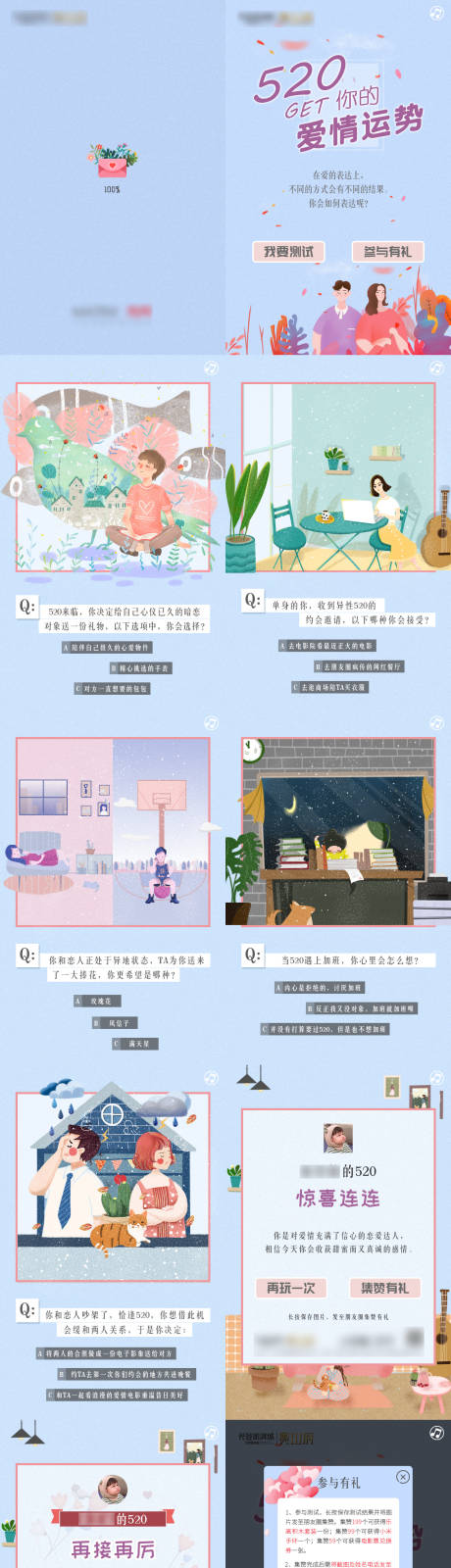 源文件下載【享設計】搜索編號：56890021373892442【520運勢H5】
