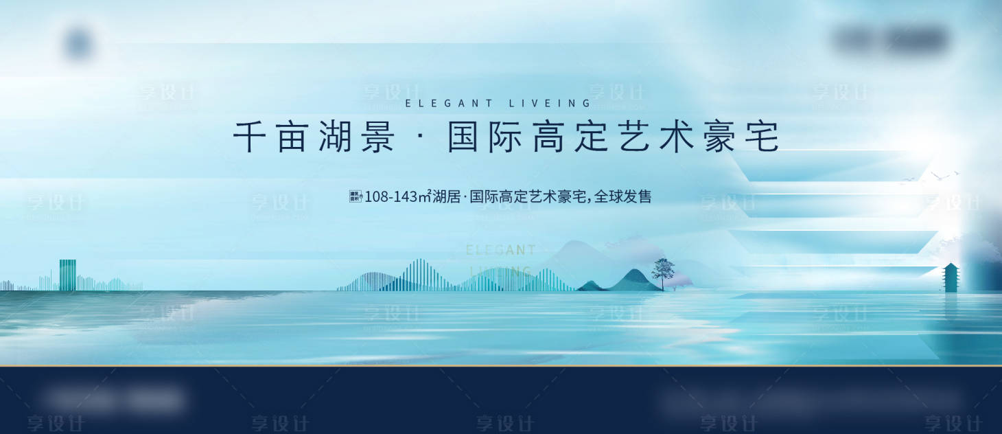 源文件下載【享設計】搜索編號：28790021804216049【公園湖居大宅展板】