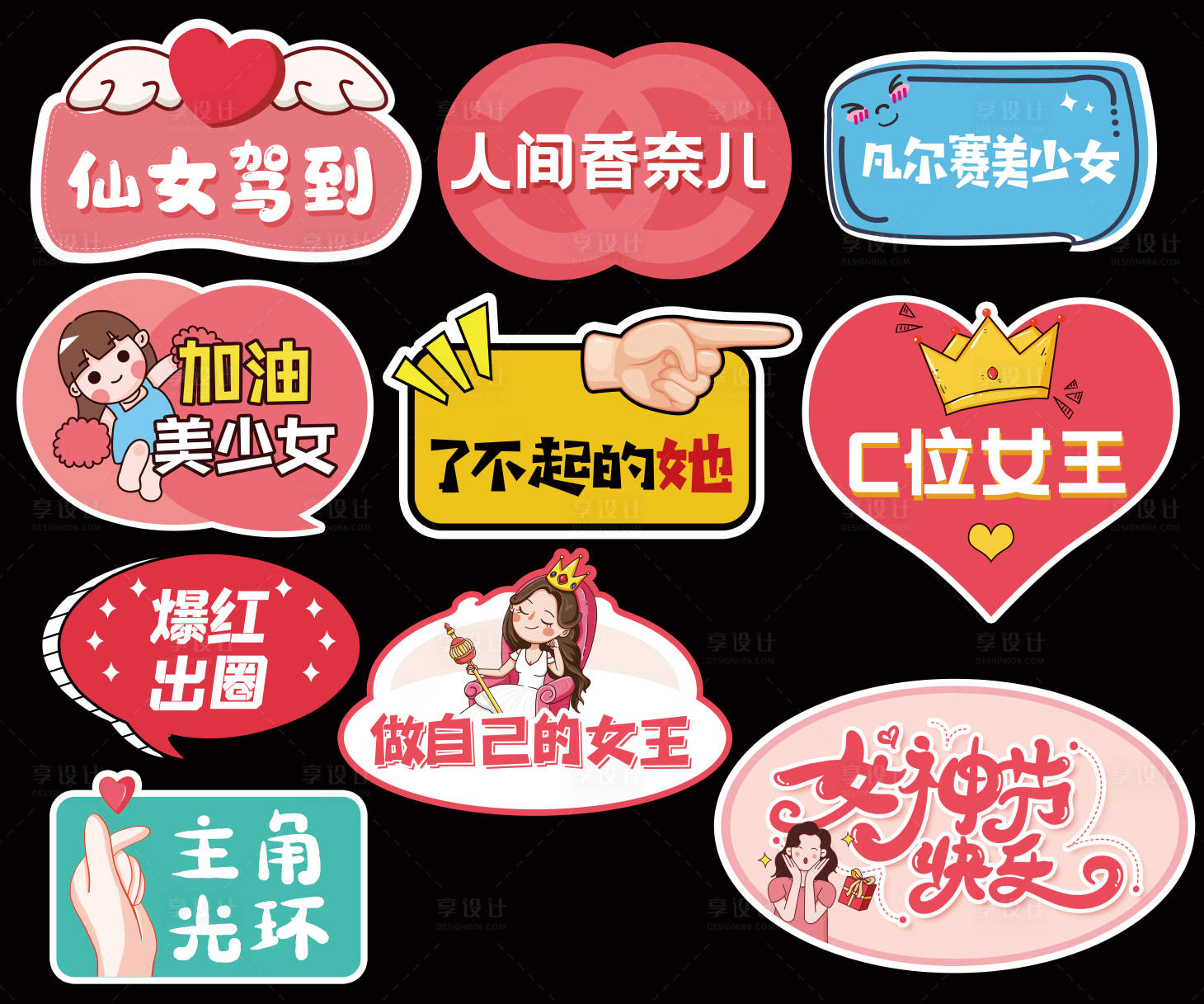 源文件下載【享設(shè)計(jì)】搜索編號(hào)：36280021822888745【女神節(jié)手舉牌】