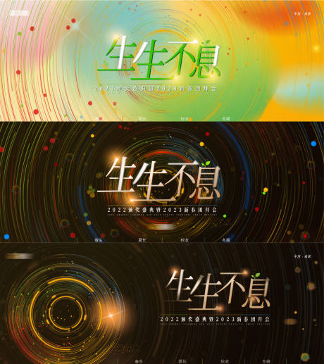 源文件下载【年会主 】编号：43170021438744178