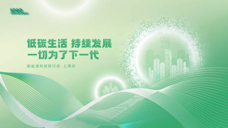 源文件下载【享设计】搜索编号：68410021403999191【科技会议主画面】