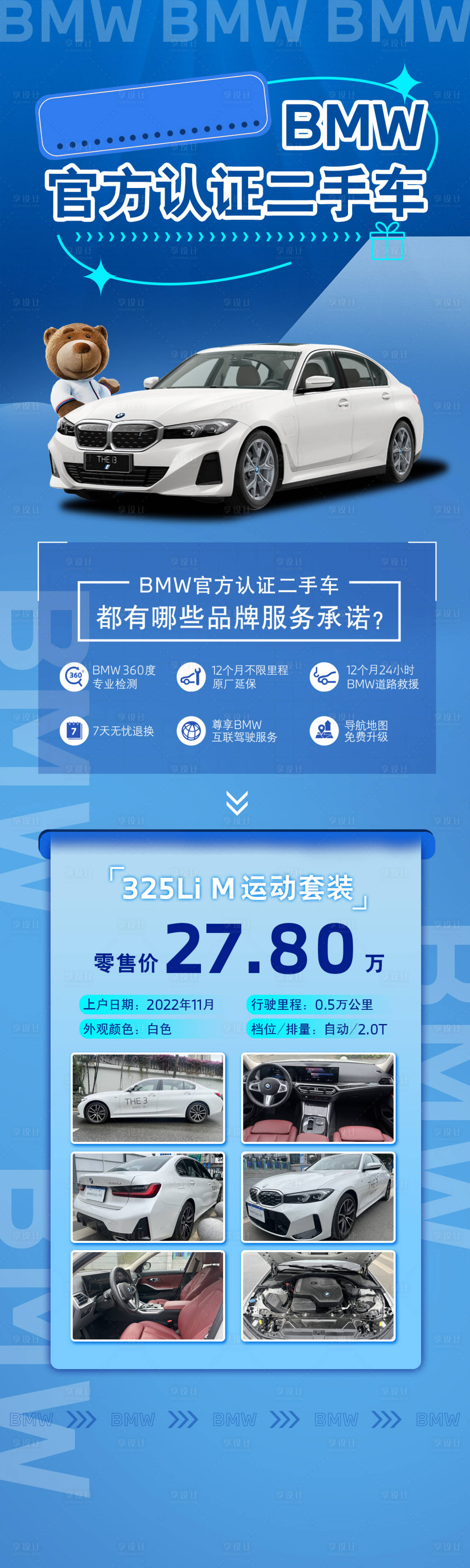 源文件下載【享設計】搜索編號：20430021328276368【汽車海報】