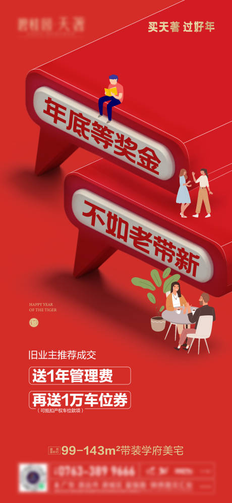 源文件下载【老带新单图】编号：76540021534601737