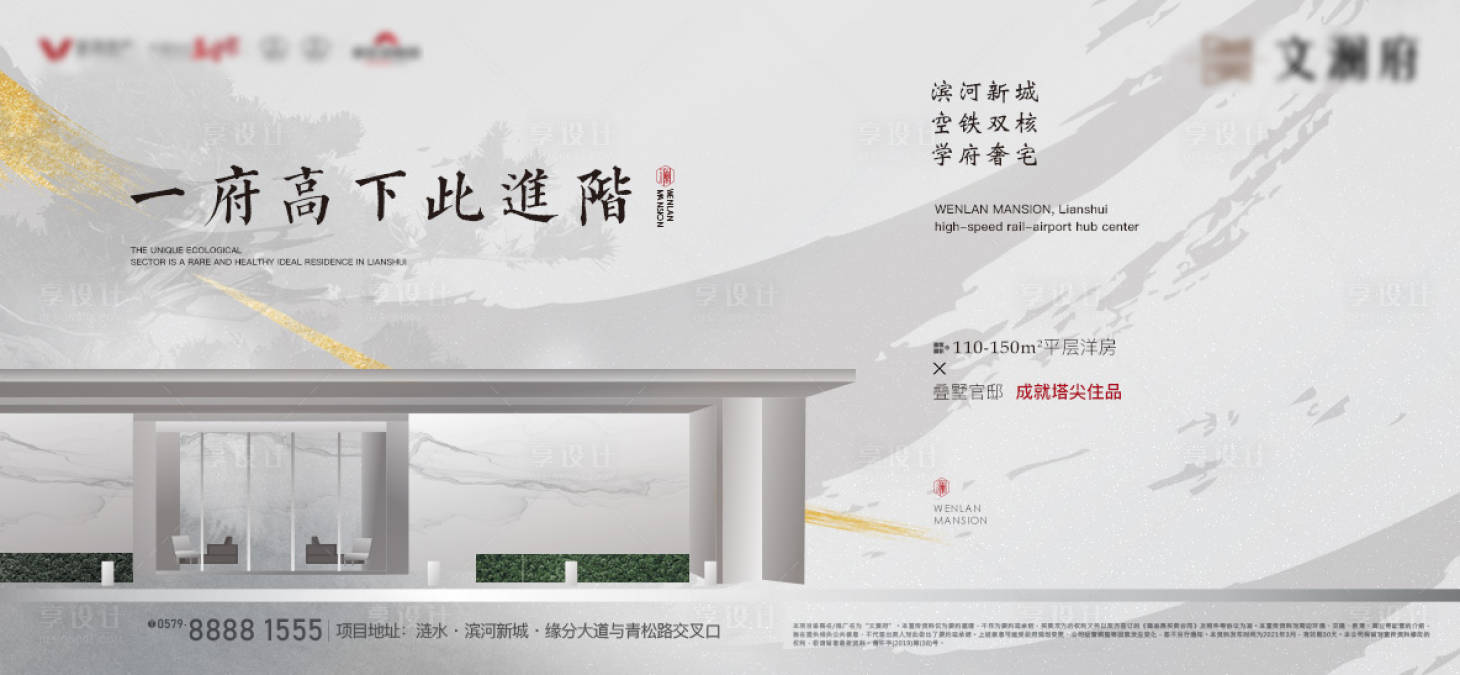 源文件下载【享设计】搜索编号：81680021327126852【地产主画面 】