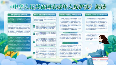 源文件下载【享设计】搜索编号：25940021635182114【法律展板】