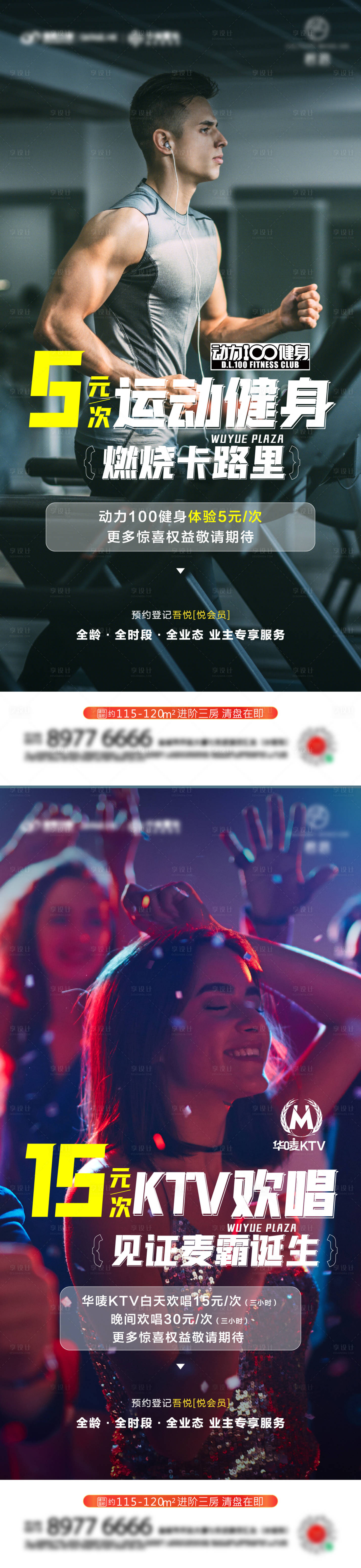 源文件下载【地产海报】编号：94370021408723757
