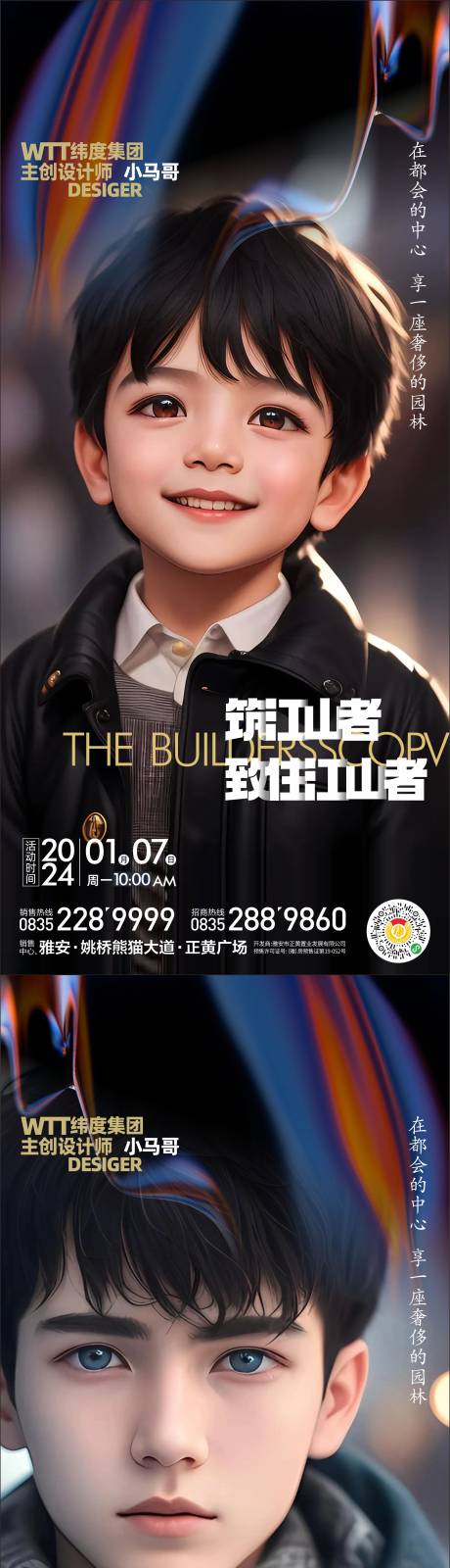 源文件下载【人物海报】编号：31750021373287487