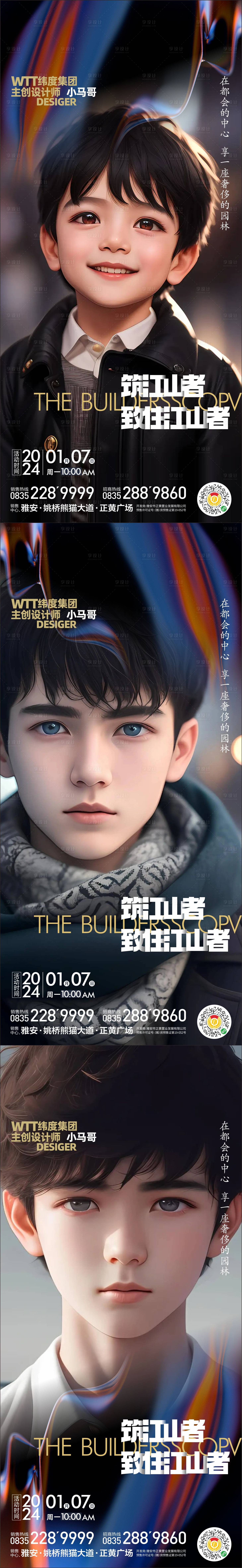 源文件下载【享设计】搜索编号：31750021373287487【人物海报】