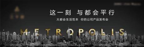 源文件下載【地產音樂發布會活動背景板】編號：51650021752824714