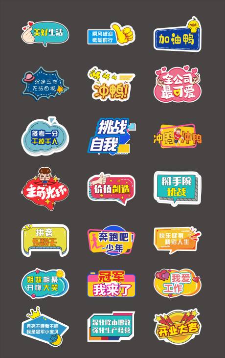 源文件下载【鼓励语句手举牌】编号：41080021517512736