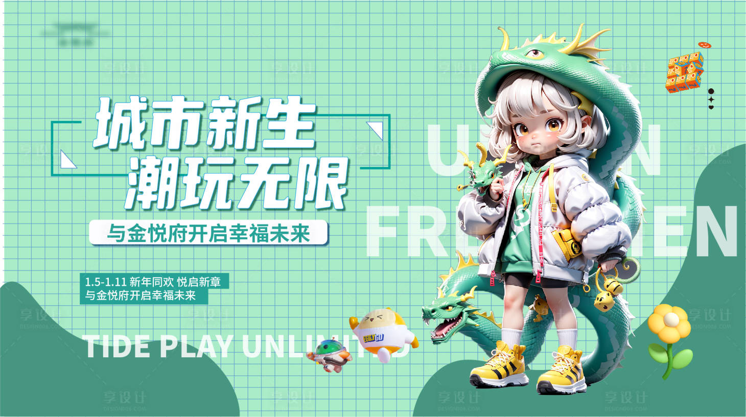 源文件下载【享设计】搜索编号：73340021339366598【社区活动主kv】