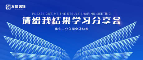 源文件下載【享設計】搜索編號：69600021616454346【公司內部學習會】