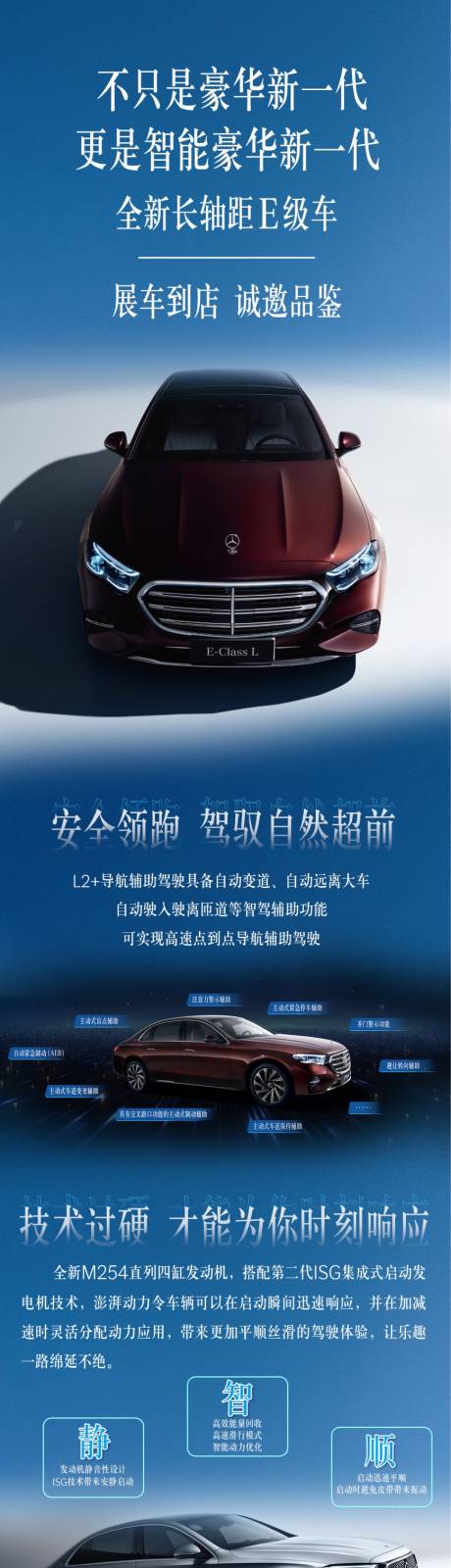源文件下载【享设计】搜索编号：59920021328262999【汽车长图】