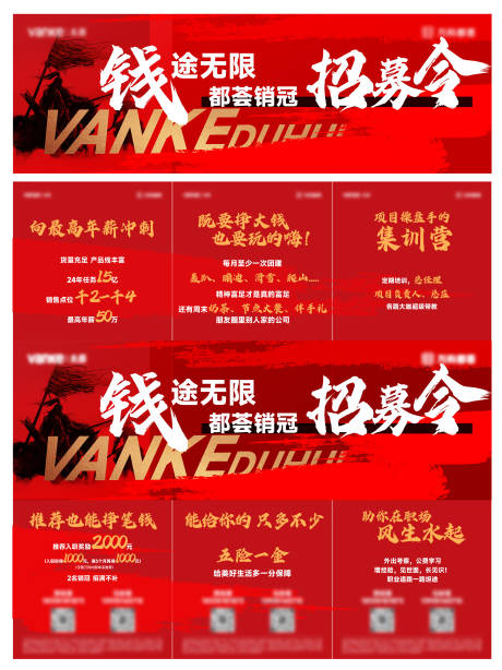 源文件下载【招募令三宫格】编号：91830021512191389