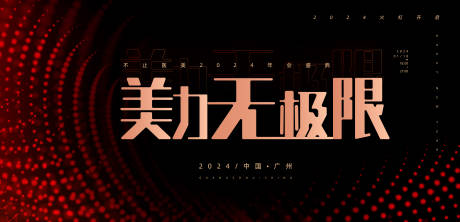 源文件下载【医美主视觉】编号：25650021350406195