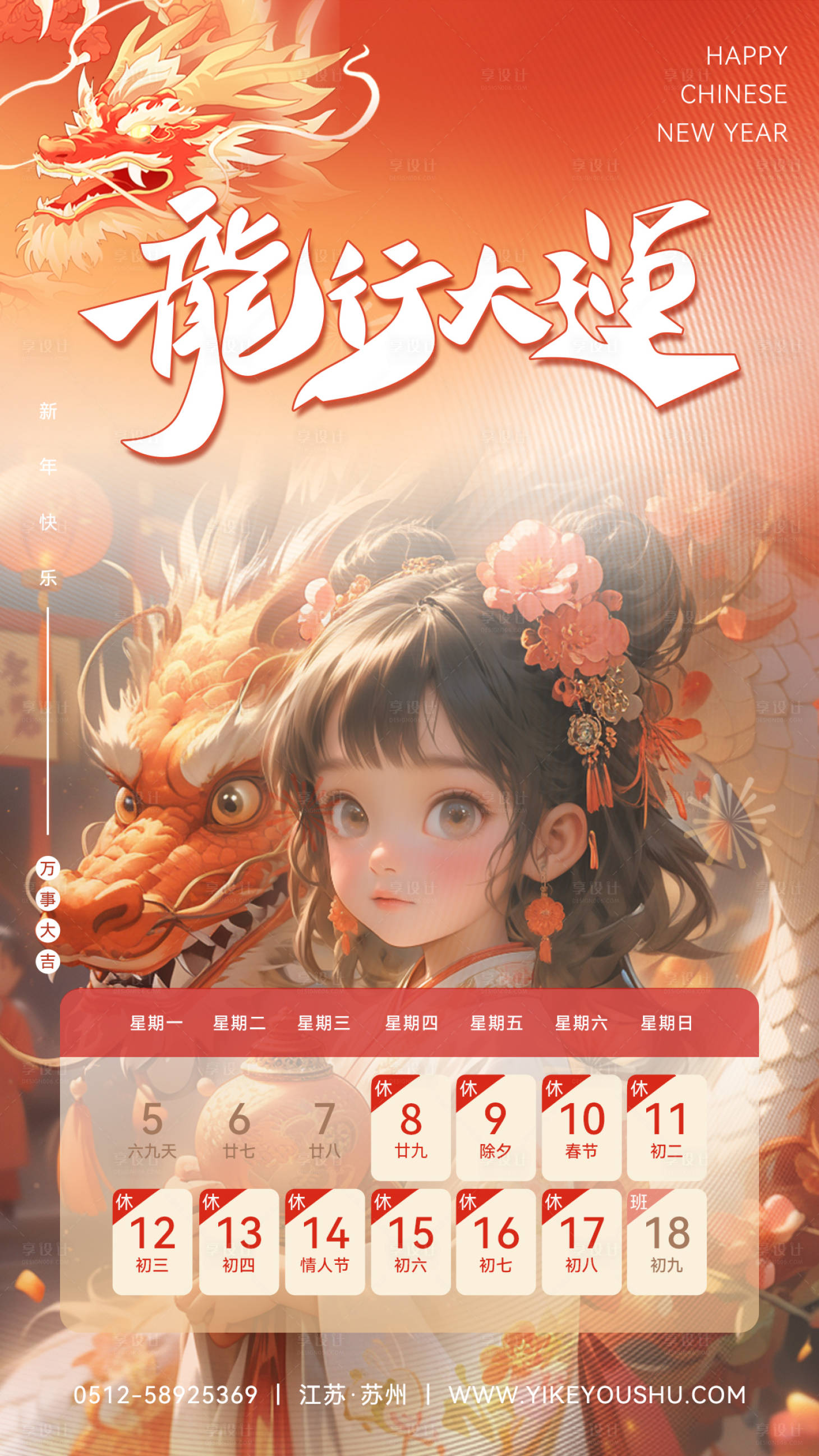 源文件下载【享设计】搜索编号：27680021622418382【放假通知】
