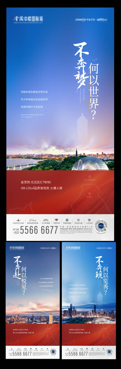 源文件下載【地產價值點海報】編號：27200021460157613