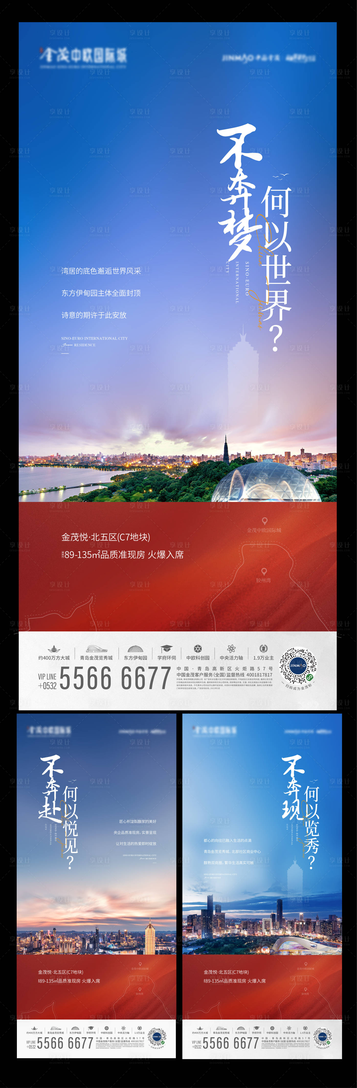 源文件下载【地产价值点海报】编号：27200021460157613
