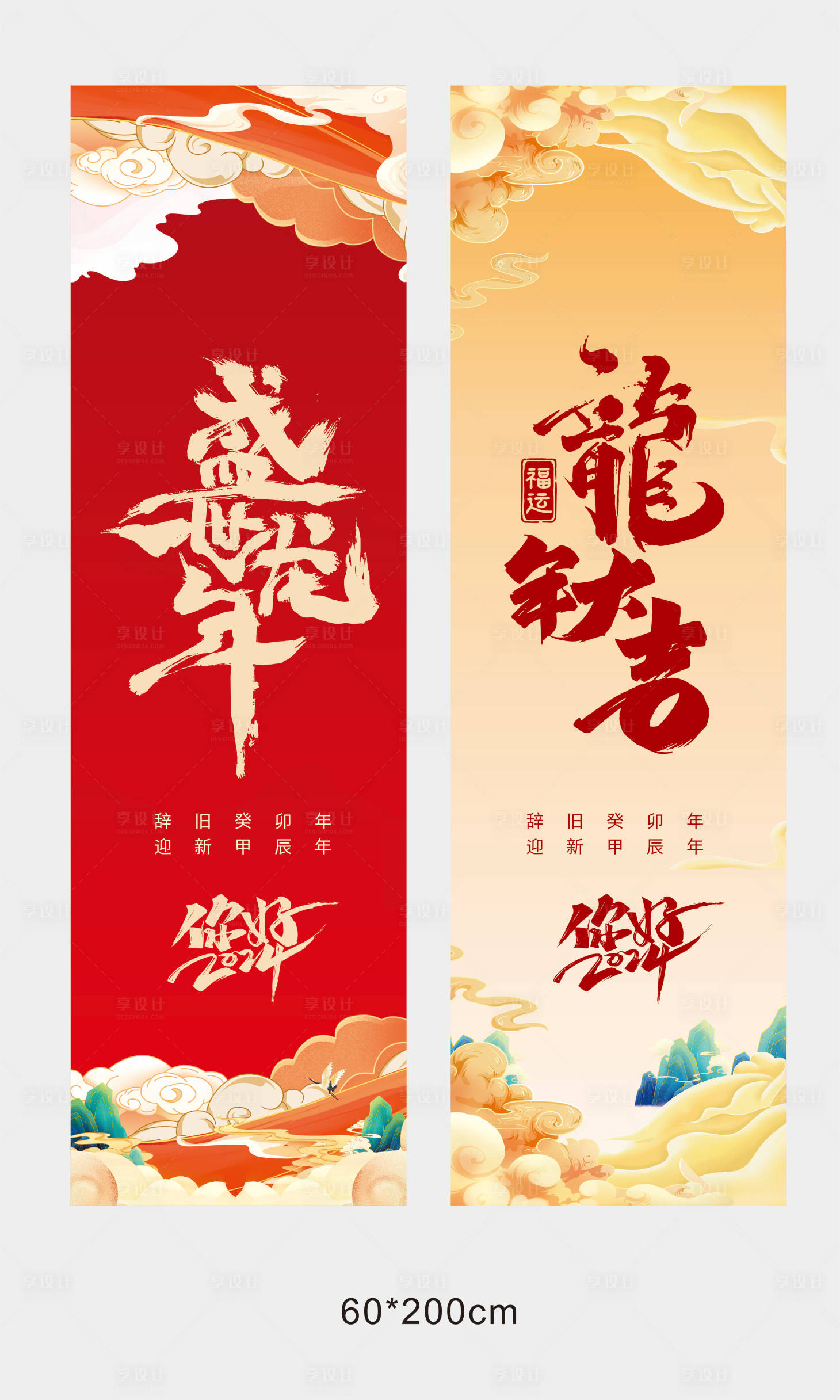 源文件下载【享设计】搜索编号：96960021469493426【新年商超吊旗吊幔】