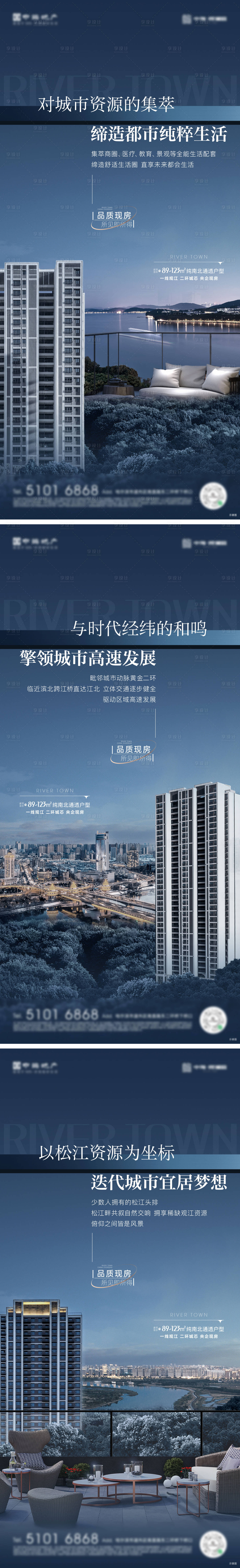 源文件下载【享设计】搜索编号：49500021283543515【地产城市价值点系列稿】