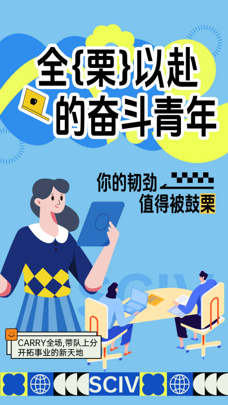 源文件下载【潮流海报】编号：51240021722911796
