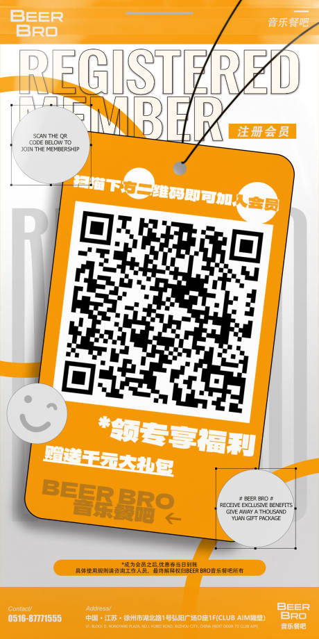 源文件下載【享設計】搜索編號：67660021647757515【酒吧海報】