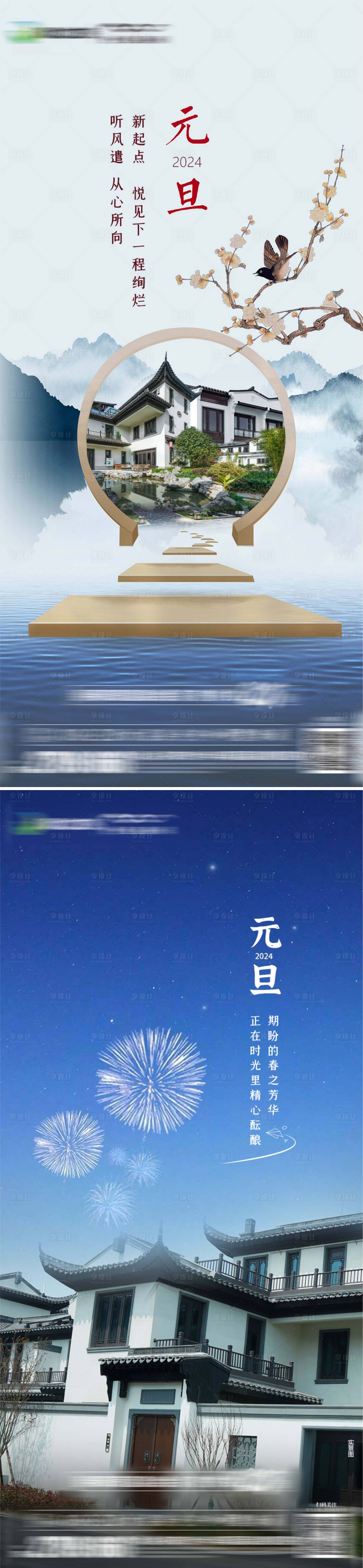 源文件下载【享设计】搜索编号：69640021341434781【元旦海报】