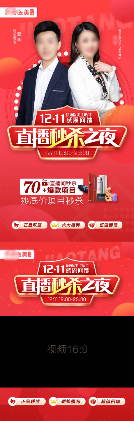 源文件下载【医美整形卡项视频框】编号：36150021767244645