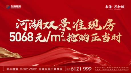 源文件下載【享設計】搜索編號：32330021716045921【紅金準現房海報】