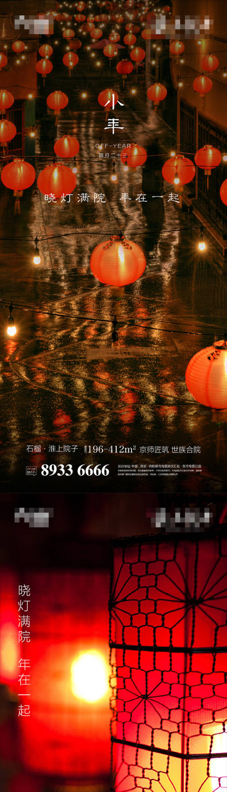 源文件下載【小年海報】編號：80350021432437079